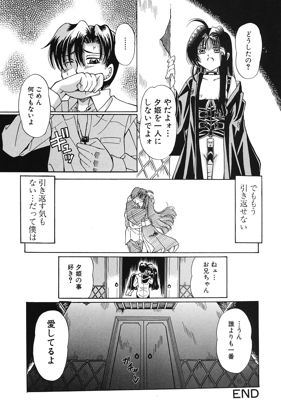 Omocha Shoujo Yuugi - Page 25
