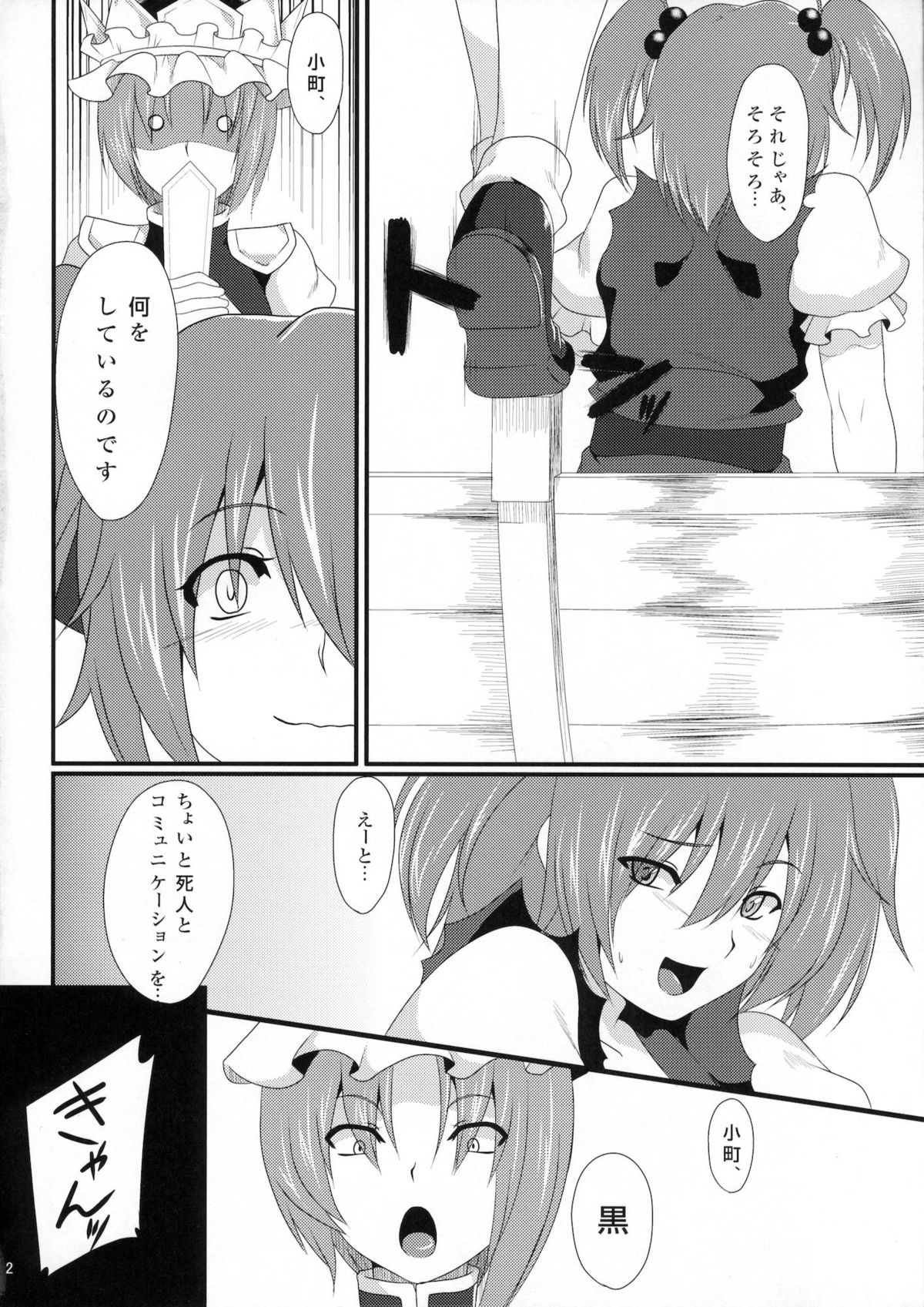 Paraphilia:Anorectal - Page 3