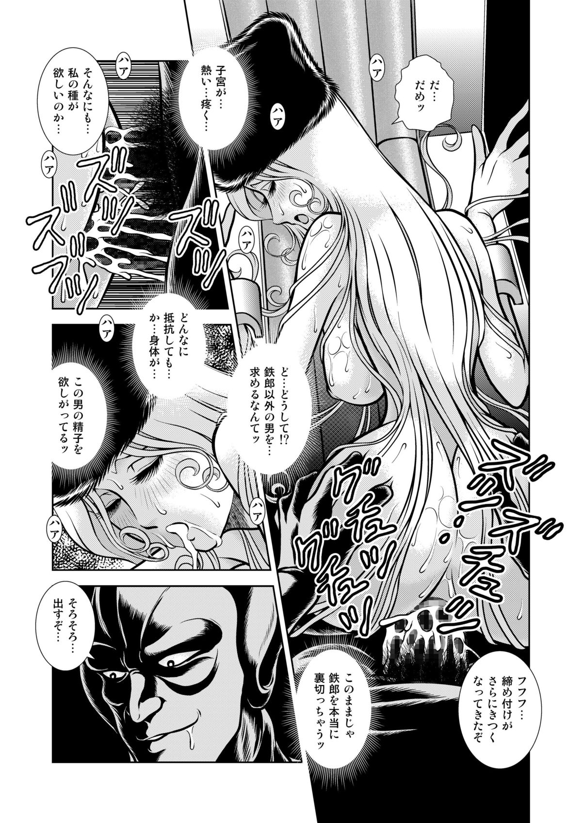 Maetel Story 13 - Page 39
