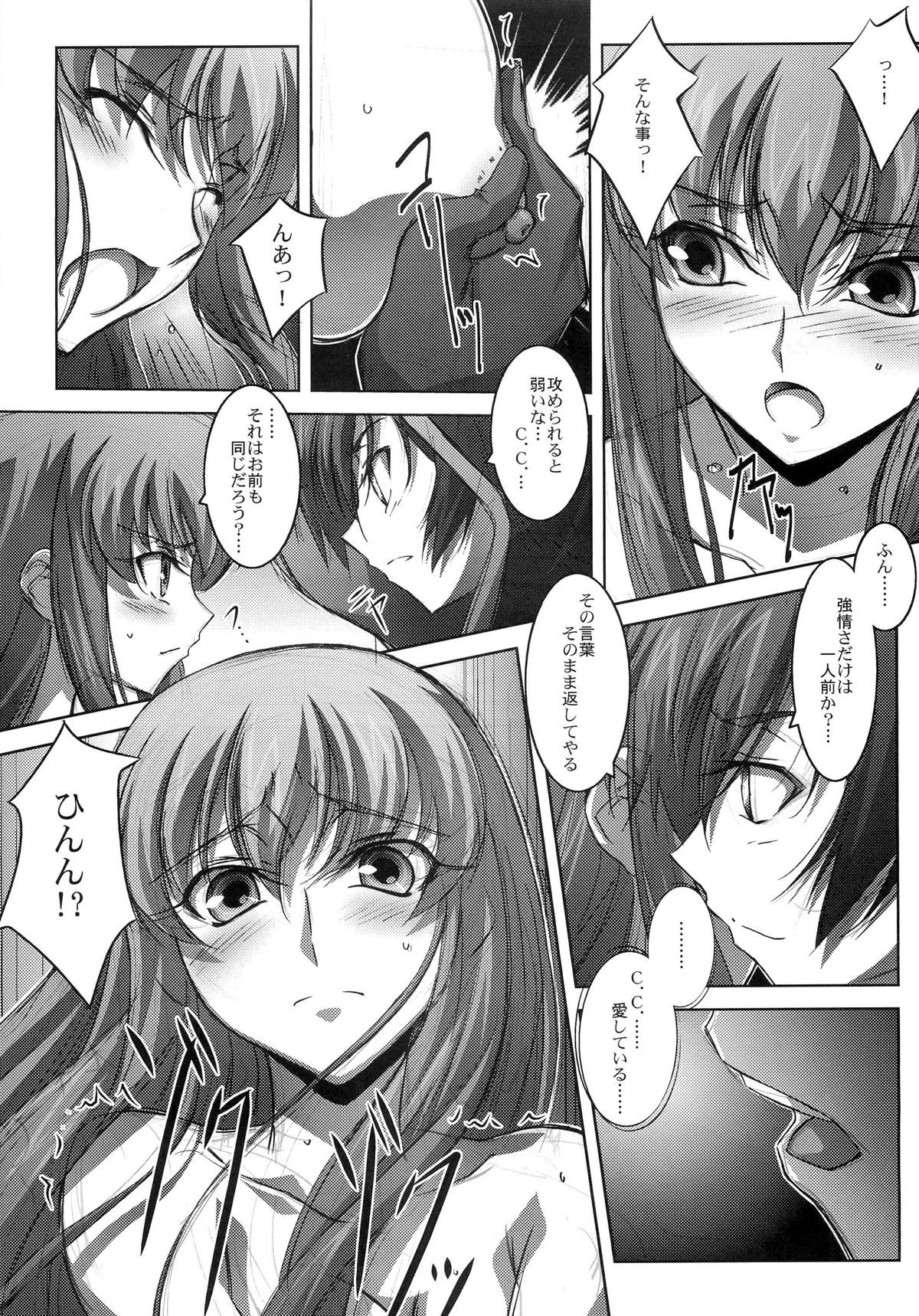 C.C.Lemonade - Page 10