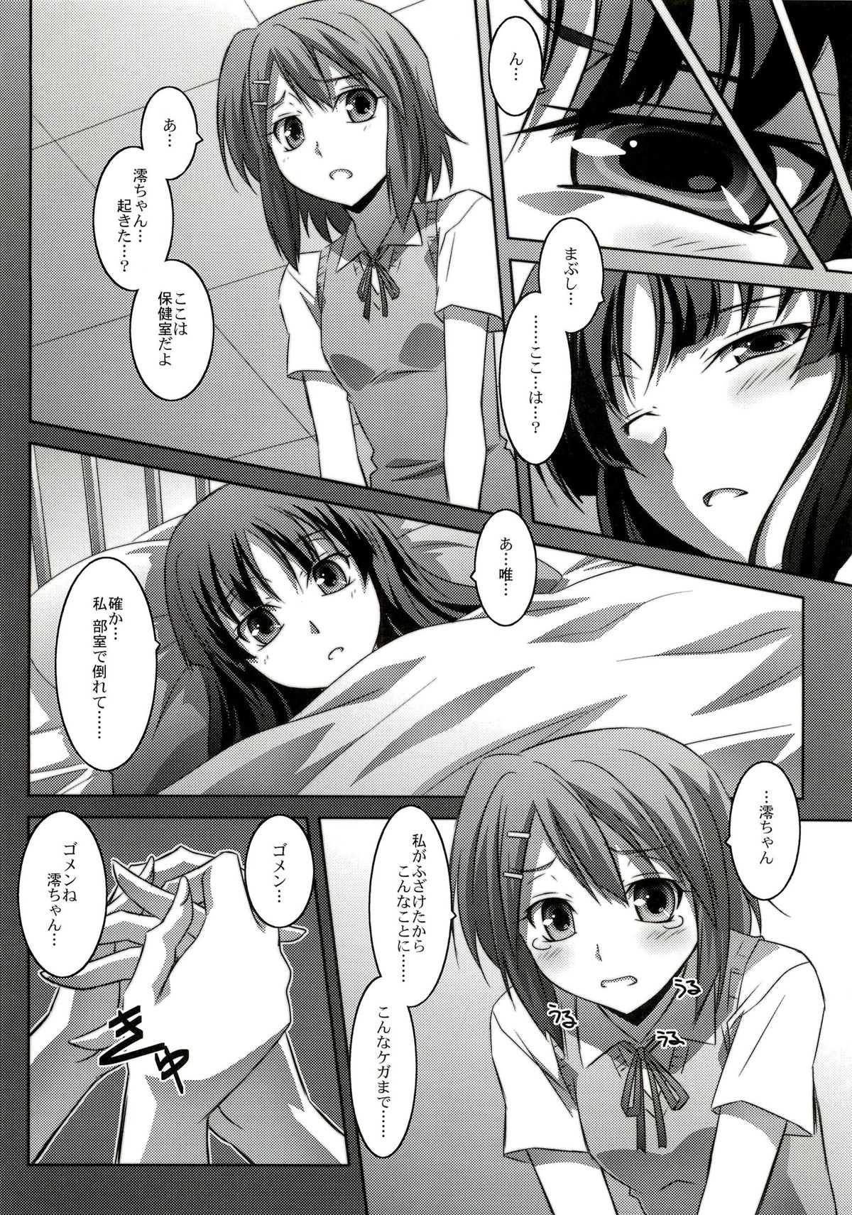 Mio Love - Page 11
