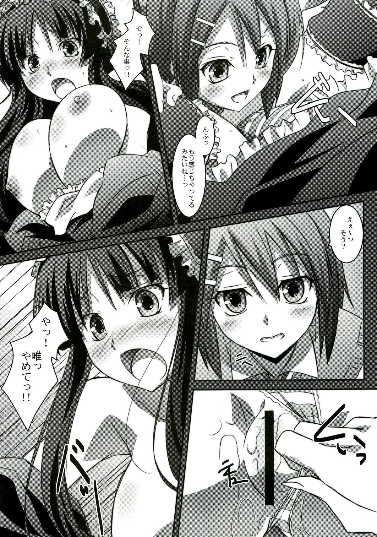 Mio Love - Page 20