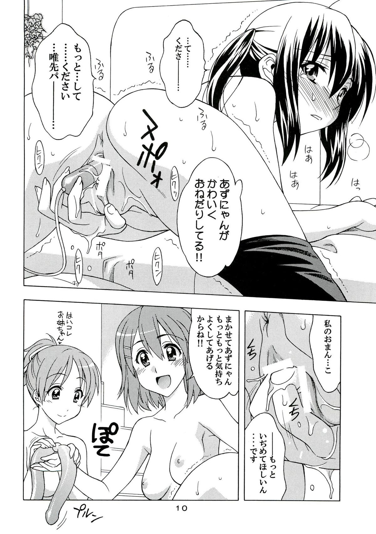 K-ON! BOX 3 - Page 9