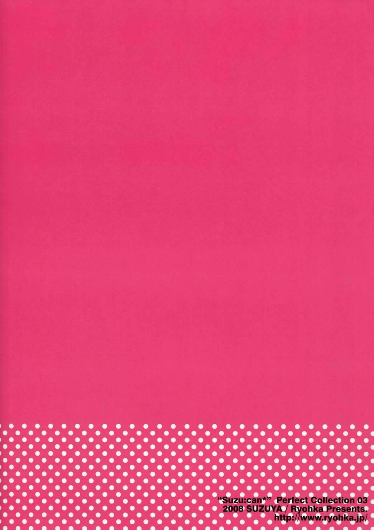 Suzu:can* Perfect Collection 03 - Page 75