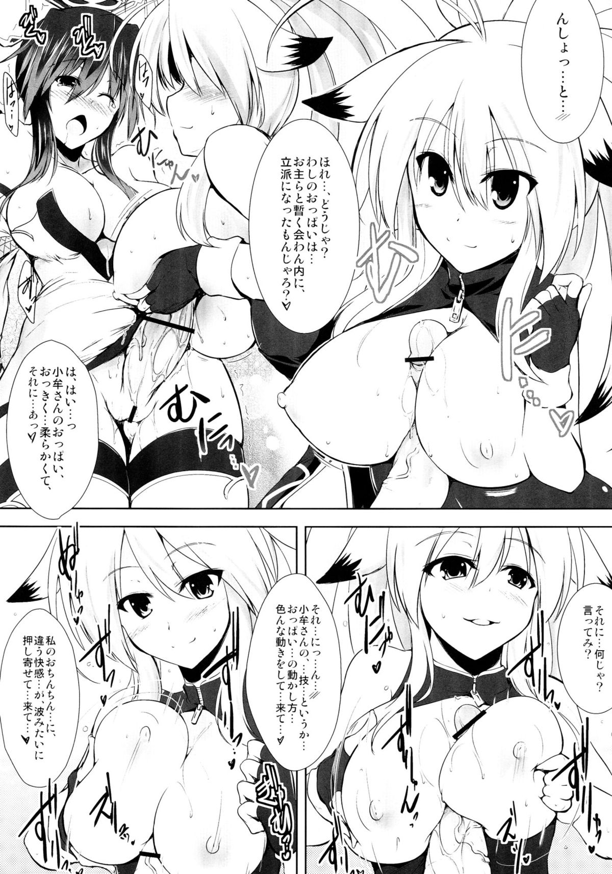 Preview page 7
