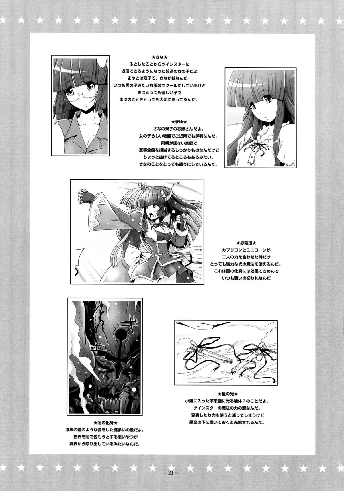 Twinstars Capricorn - Page 21