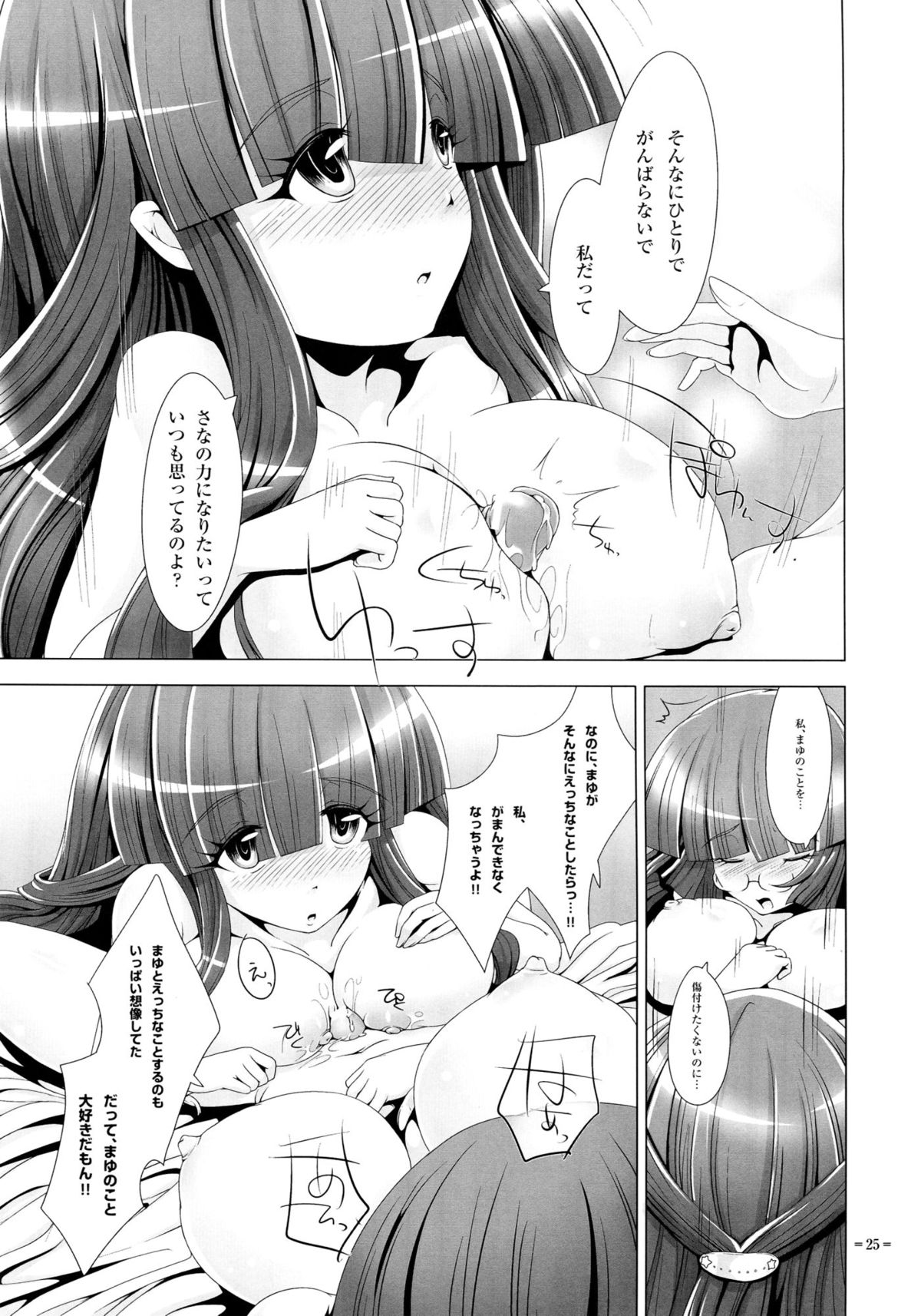 Twinstars Capricorn - Page 25