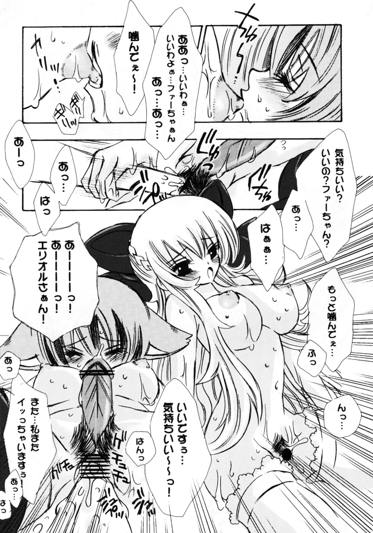 777 - Page 19