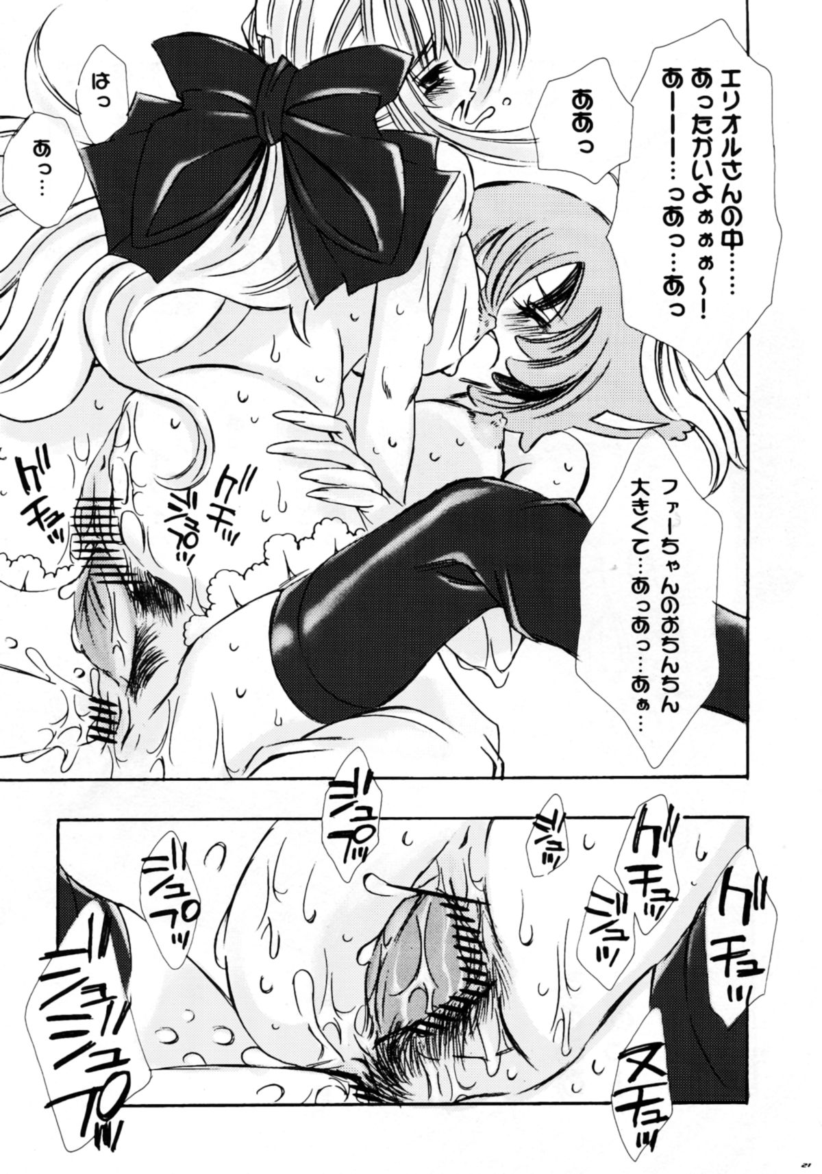 777 - Page 21