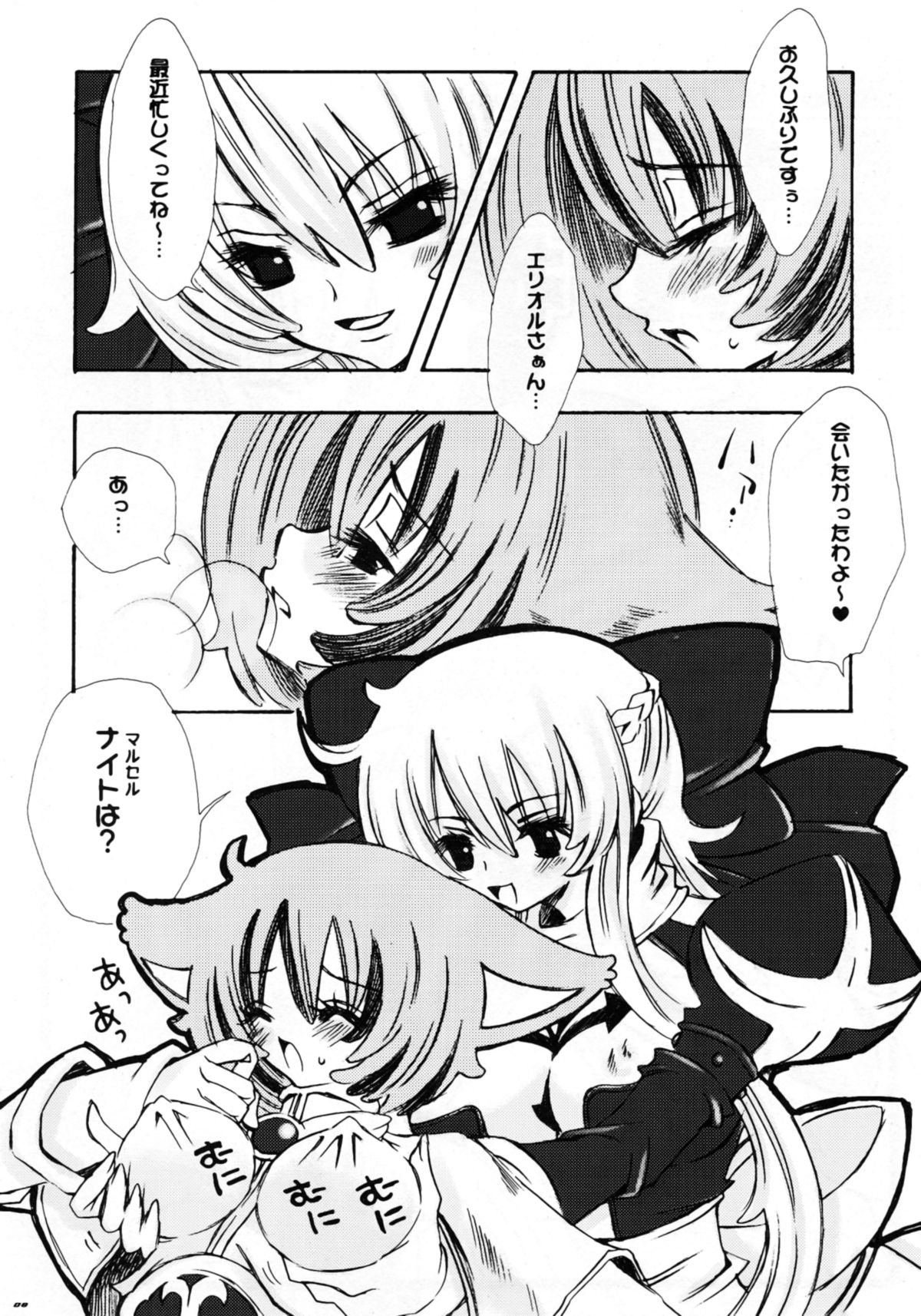 Preview page 8