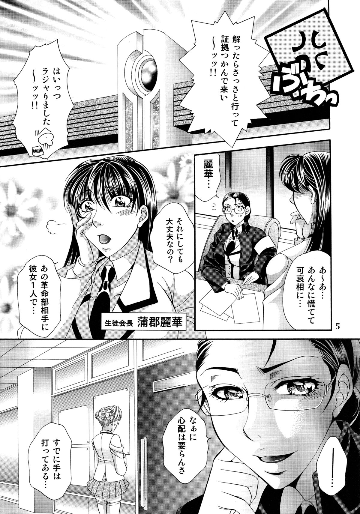 Preview page 5