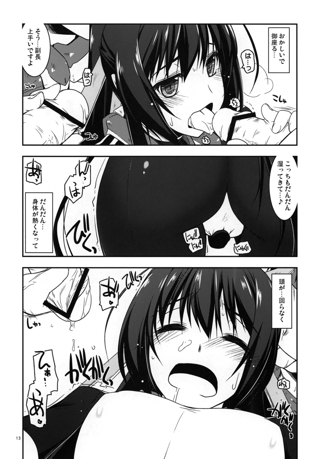 Futayo Ijiri - Page 12