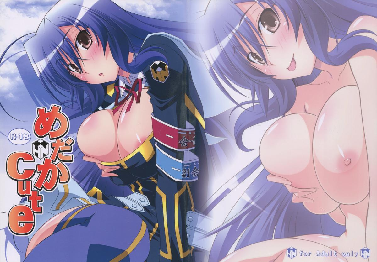 Medaka Cute - Page 23