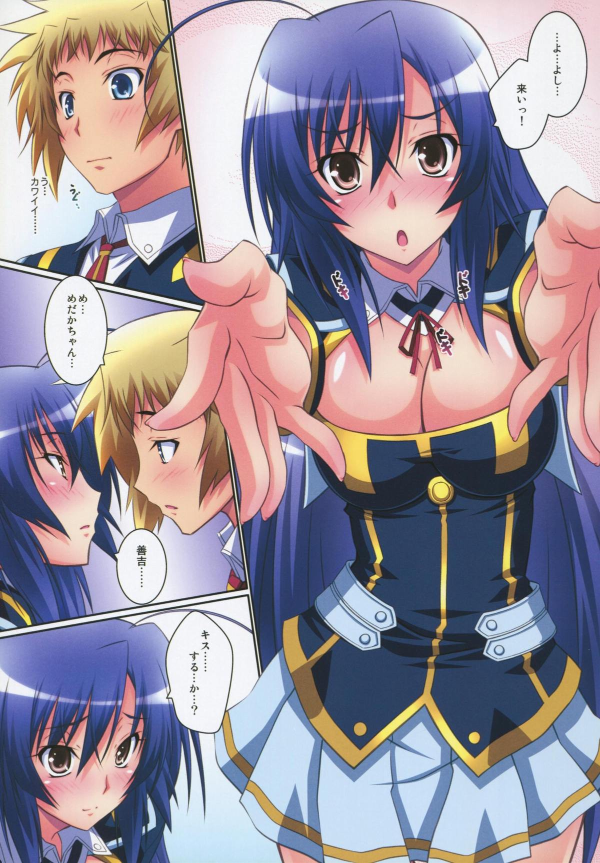 Medaka Cute - Page 9