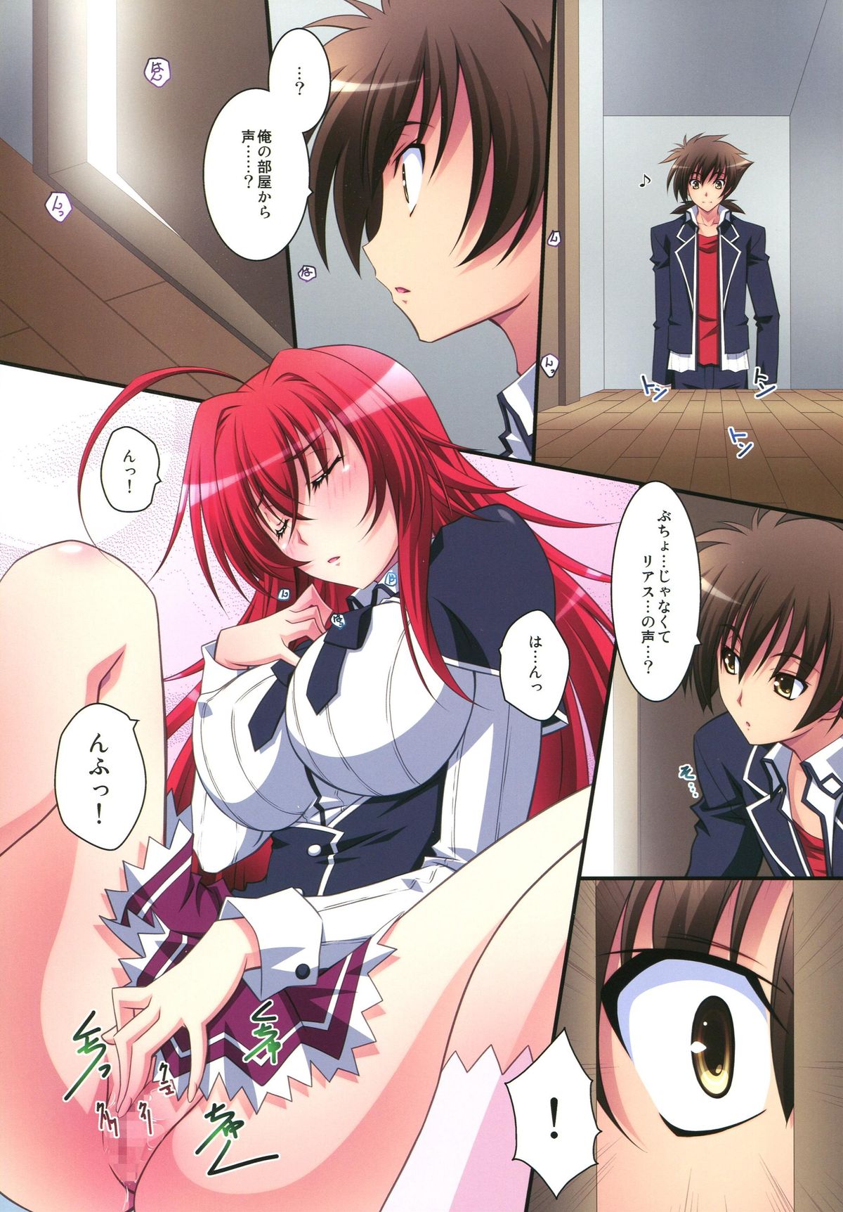 Scarlet princess "Rias Daisuki!" - Page 6