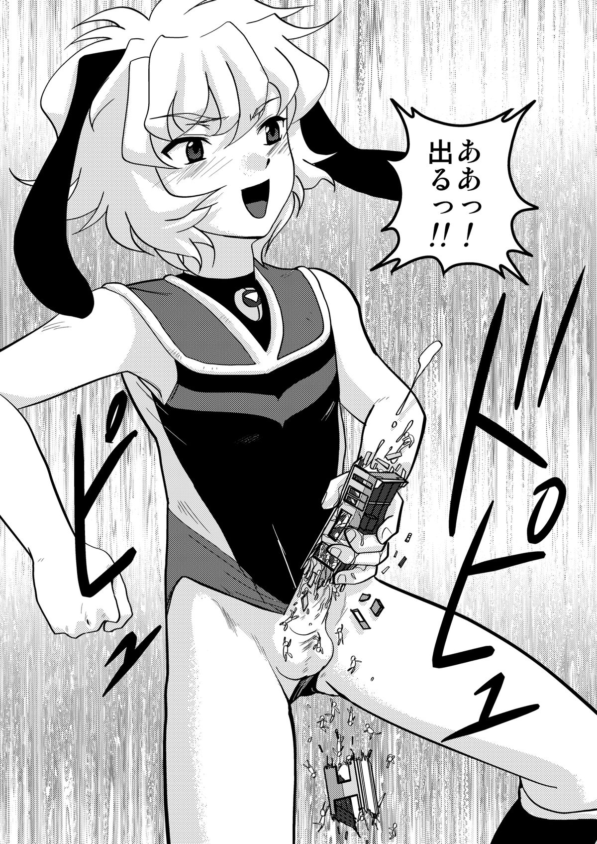 Ultra Boys I - Page 17