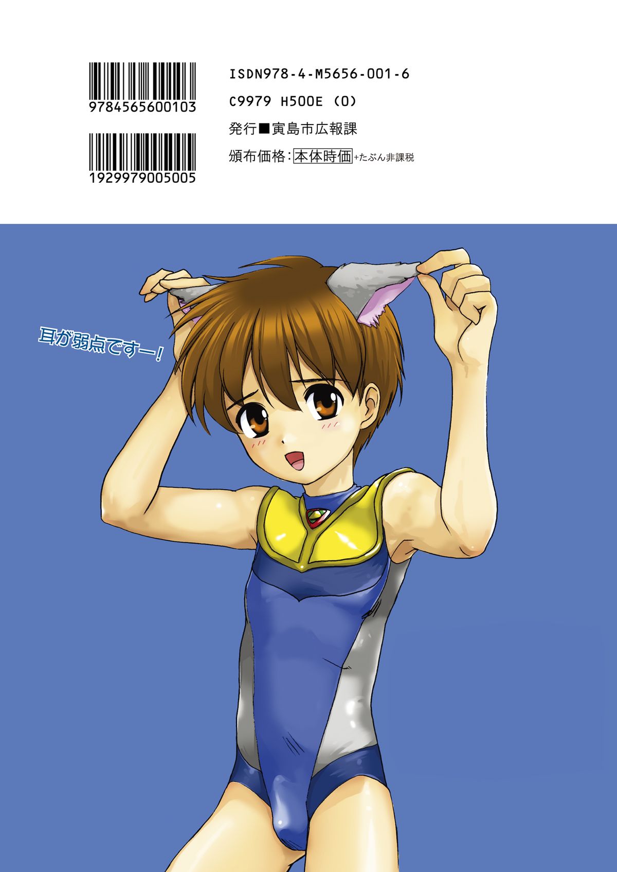 Ultra Boys I - Page 38