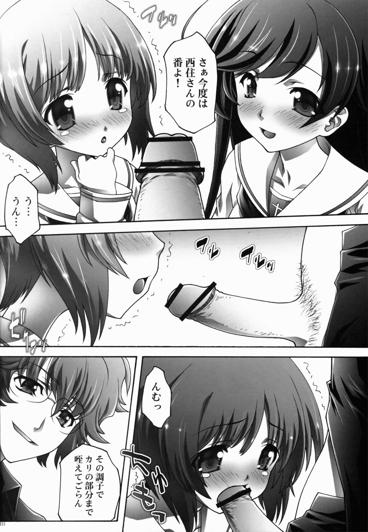 Preview page 6