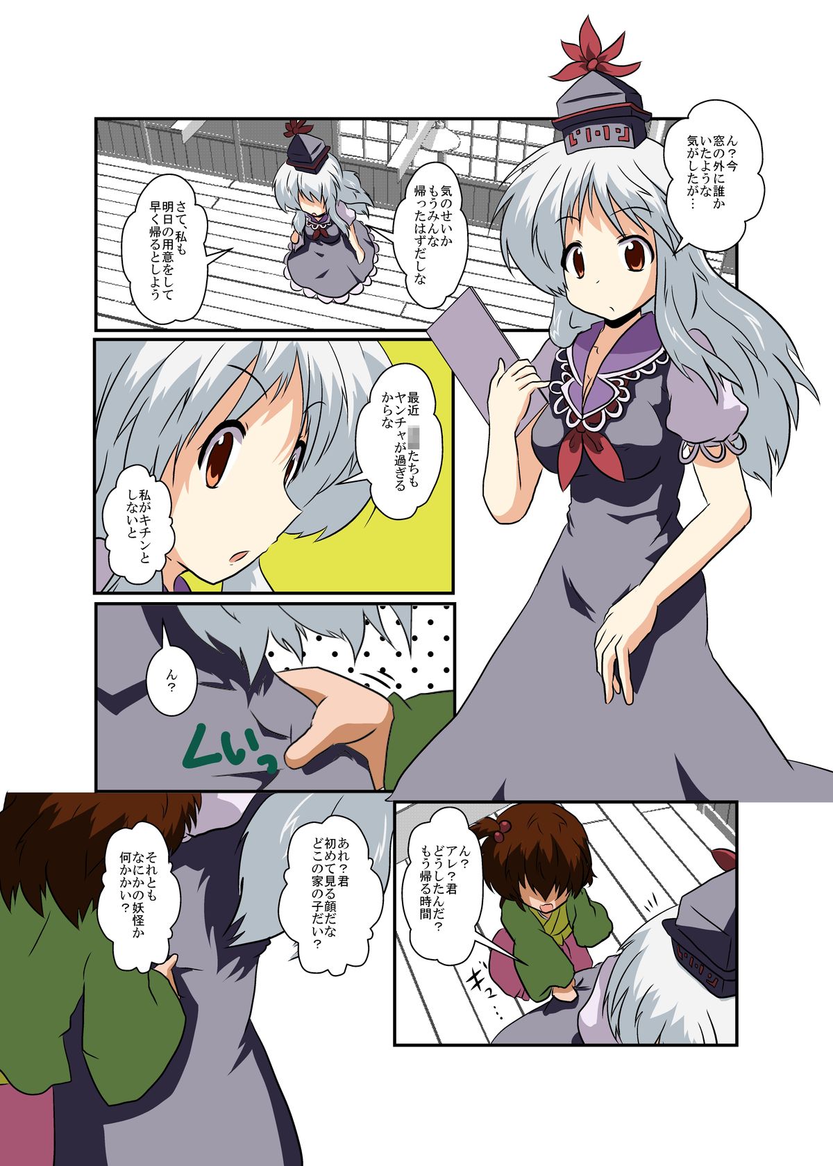 Preview page 5