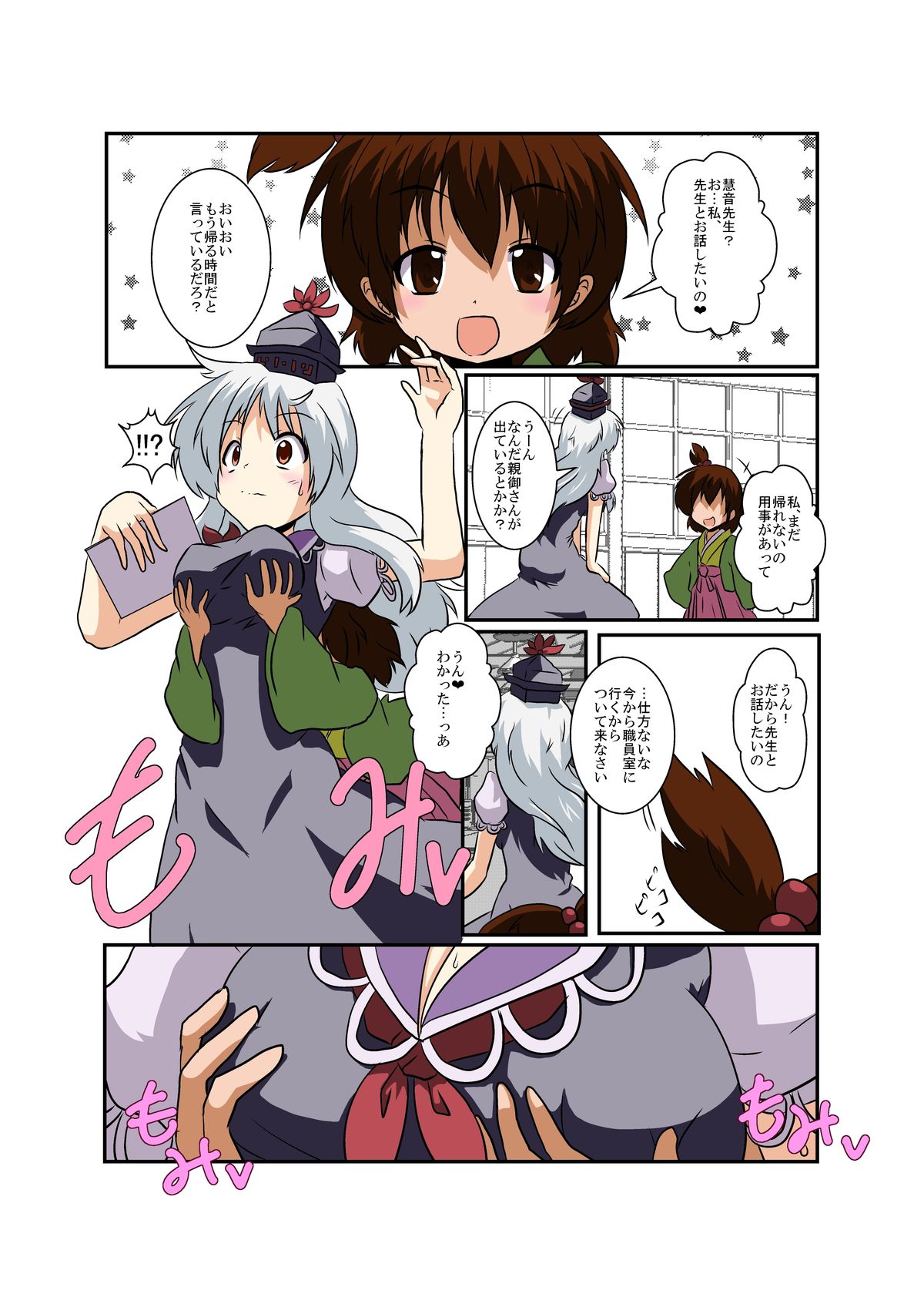 Preview page 6