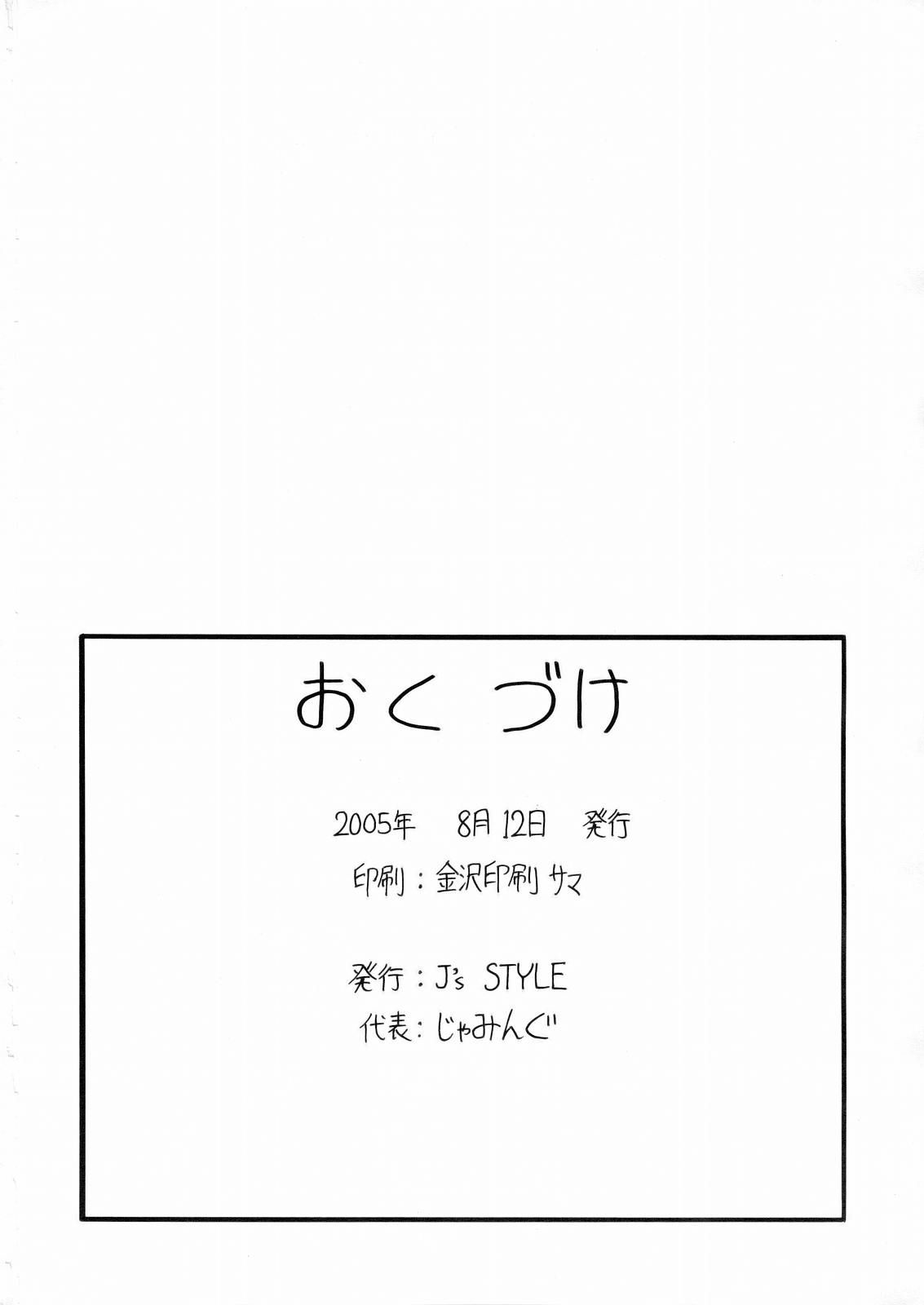 LUNA STLIKE Prototype - Page 15