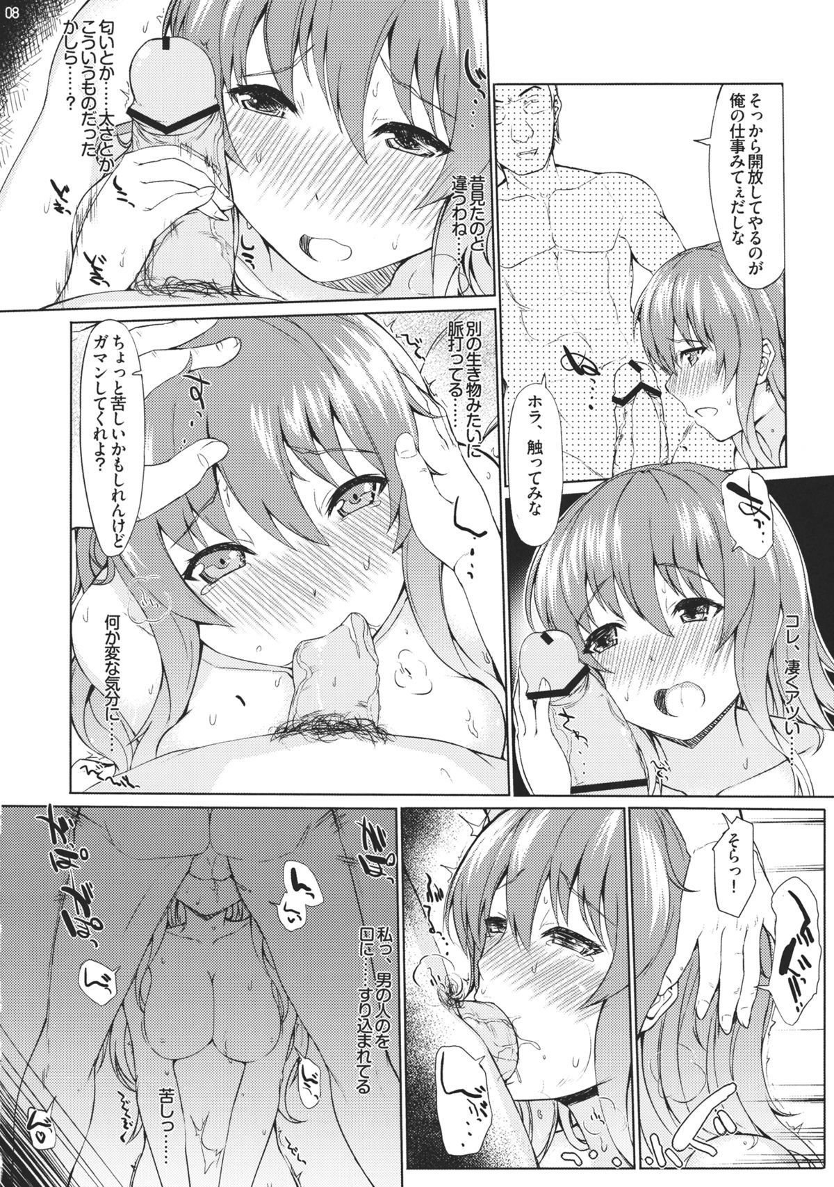 Preview page 8