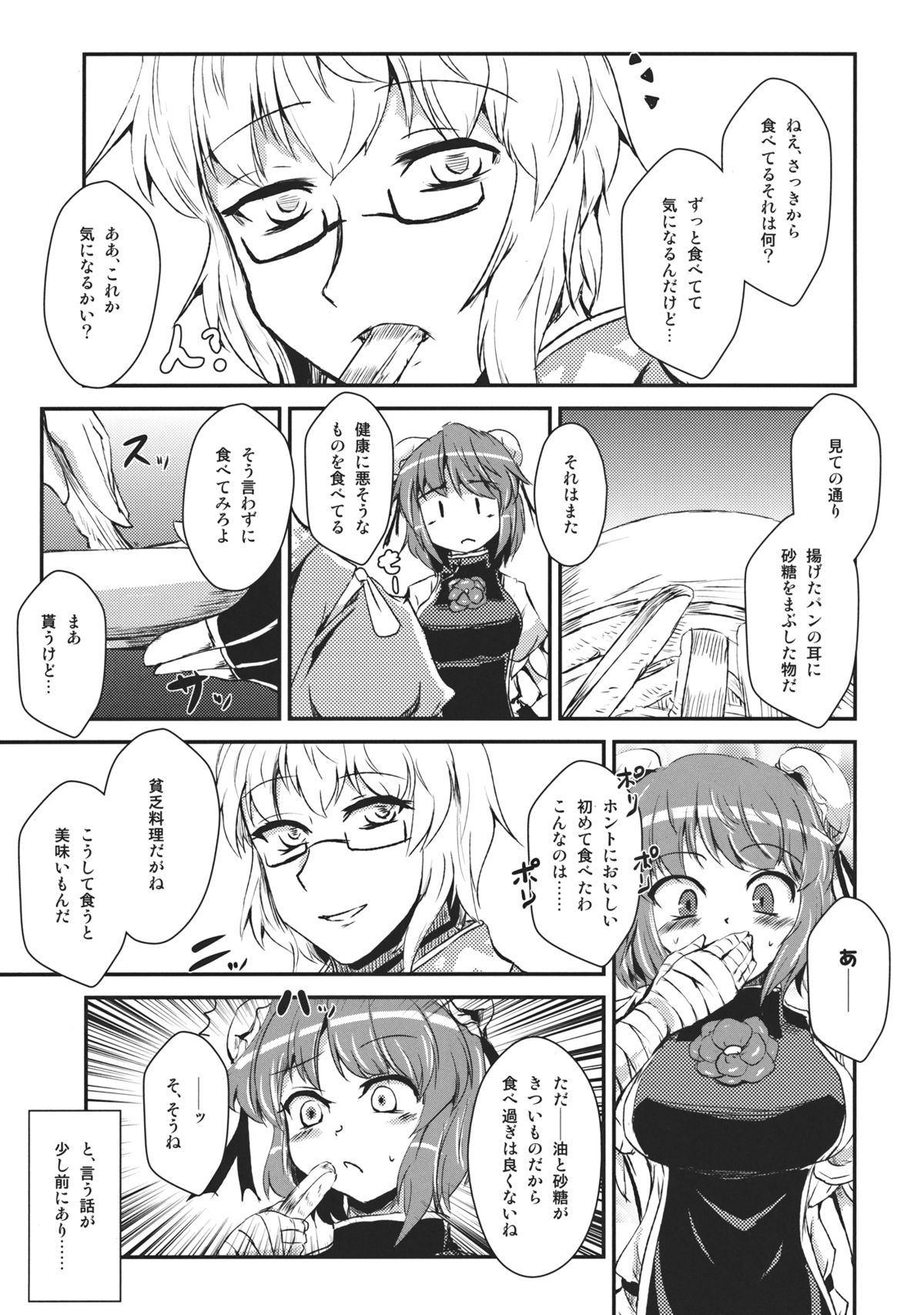 Preview page 3