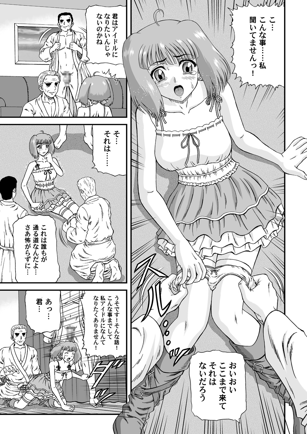 Nyannyan Dai Service - Page 10