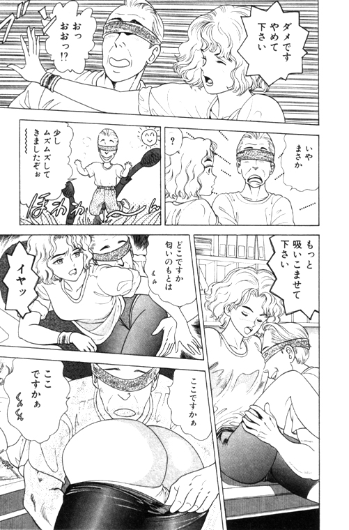 元祖OL株式会社 - Page 159