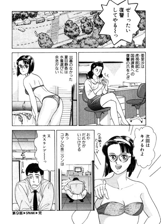 元祖OL株式会社 - Page 184