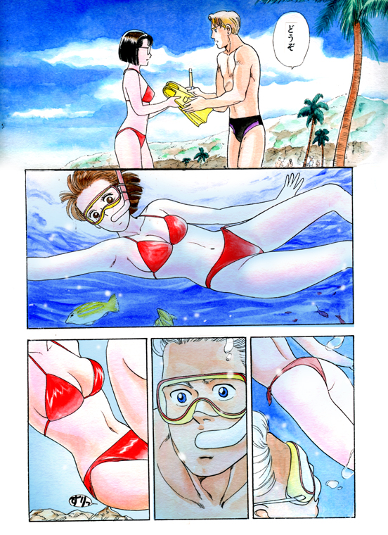 元祖OL株式会社 - Page 187
