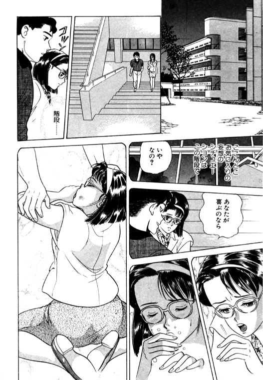 元祖OL株式会社 - Page 210
