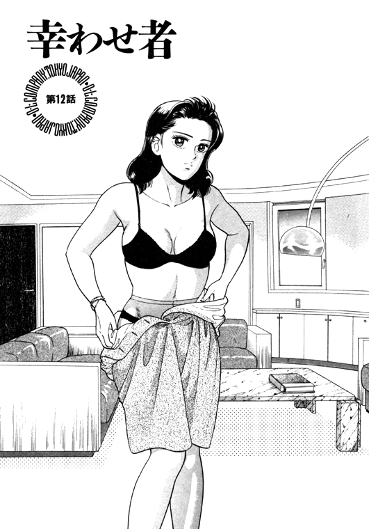 元祖OL株式会社 - Page 215