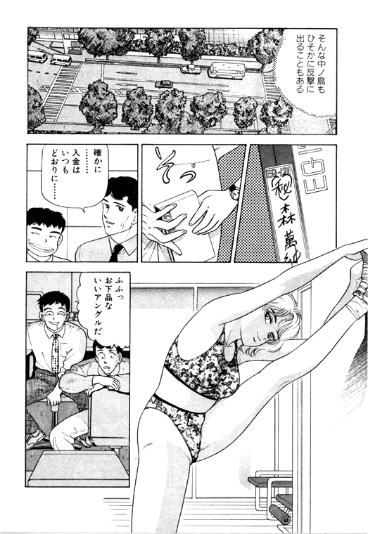 元祖OL株式会社 - Page 220