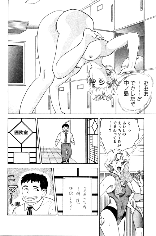 元祖OL株式会社 - Page 222