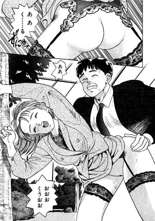 元祖OL株式会社 - Page 23