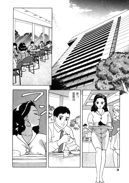元祖OL株式会社 - Page 28