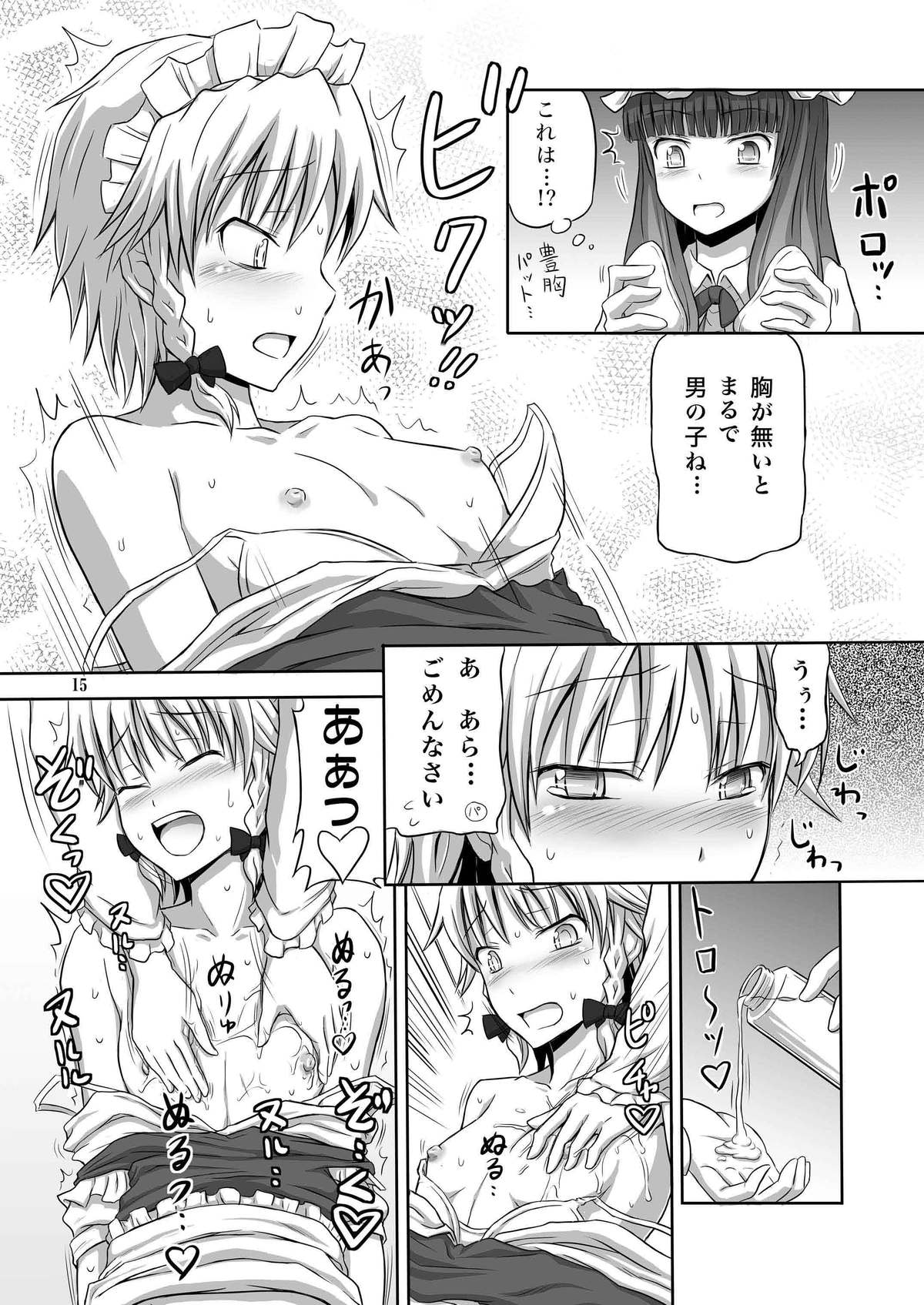 Futanari Sakuya-san 3 - Page 15