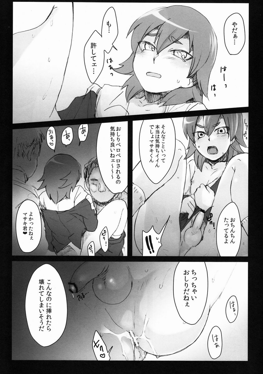 Kumo Kari - Page 16