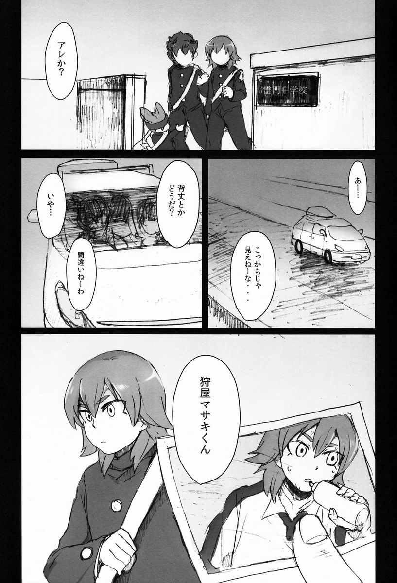 Kumo Kari - Page 2