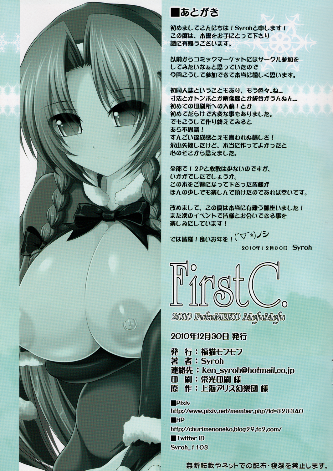 FirstC. - Page 10