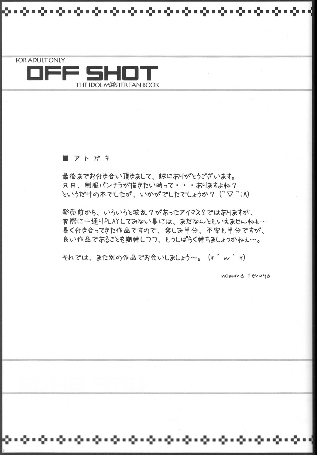 OFFSHOT - Page 20