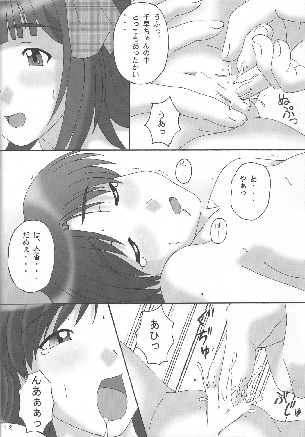 Don't Stop - Page 11