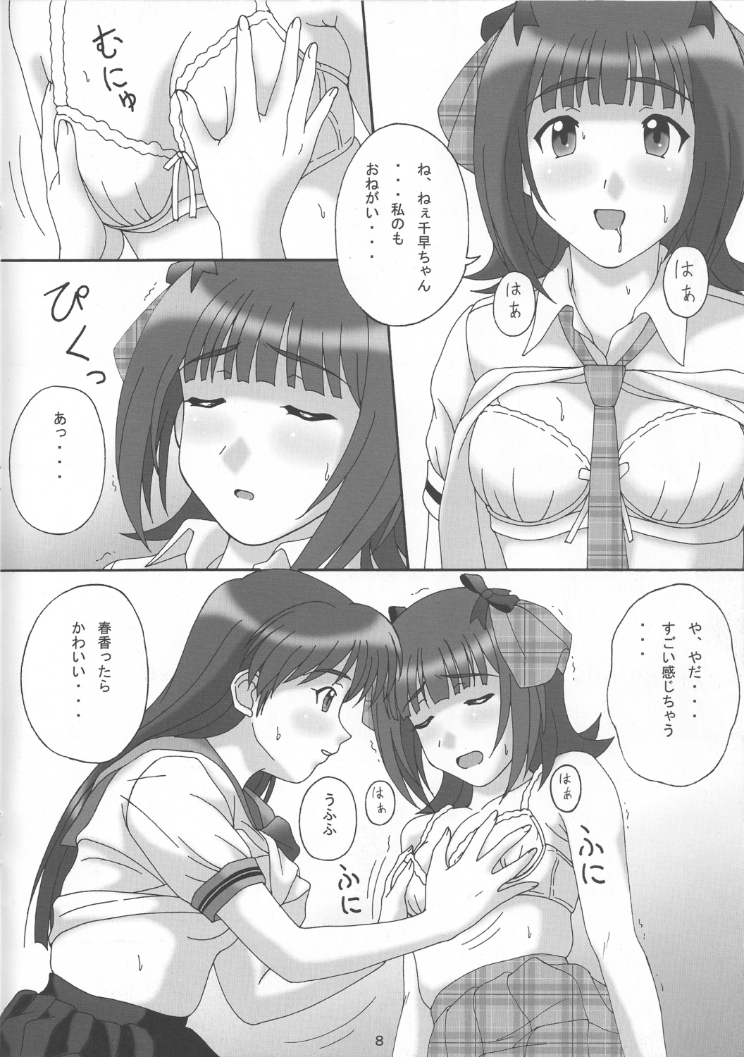 Preview page 7
