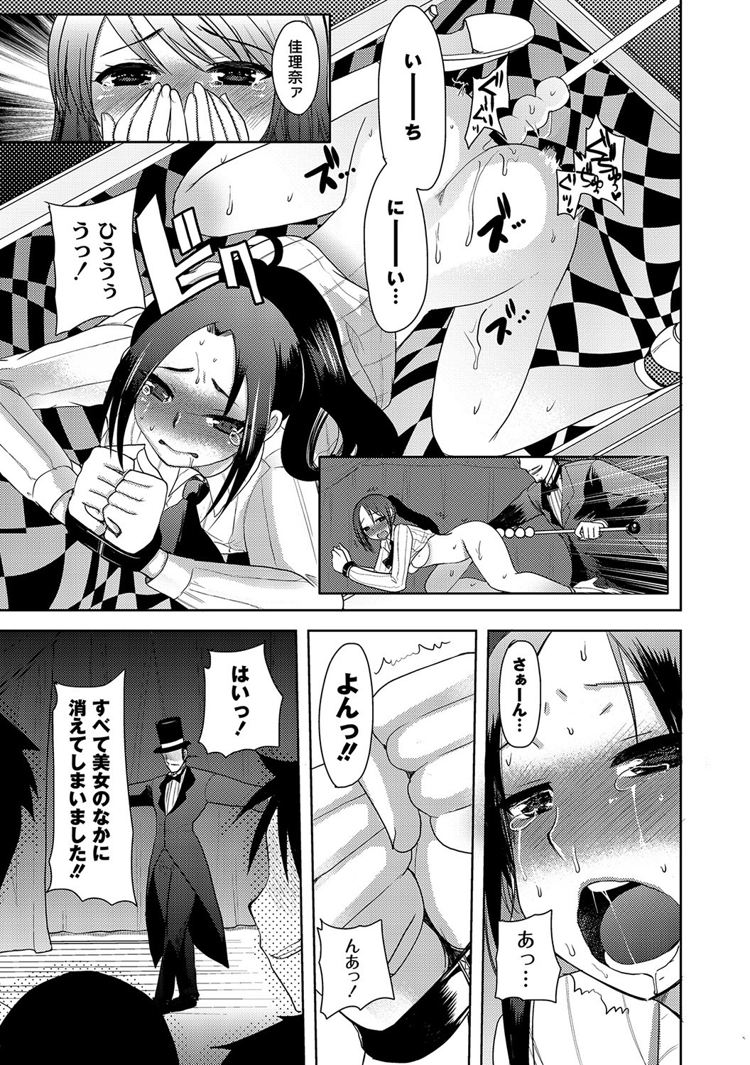 Illusion Ch.1-2 - Page 11