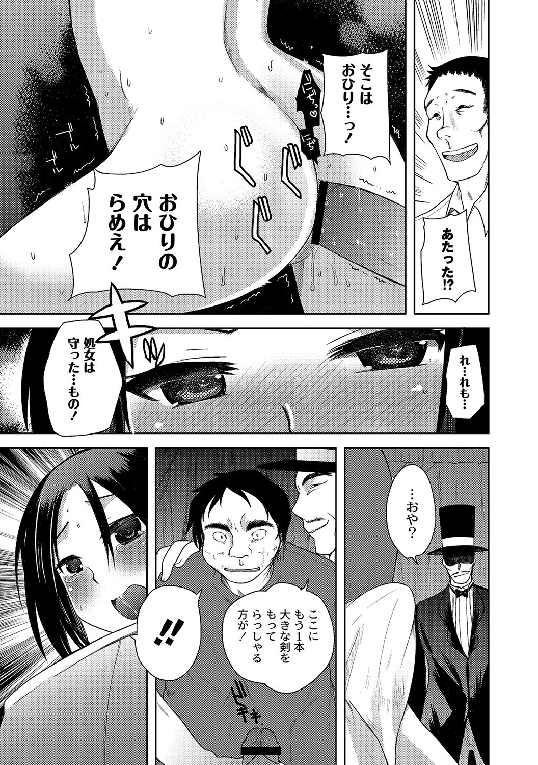 Illusion Ch.1-2 - Page 21