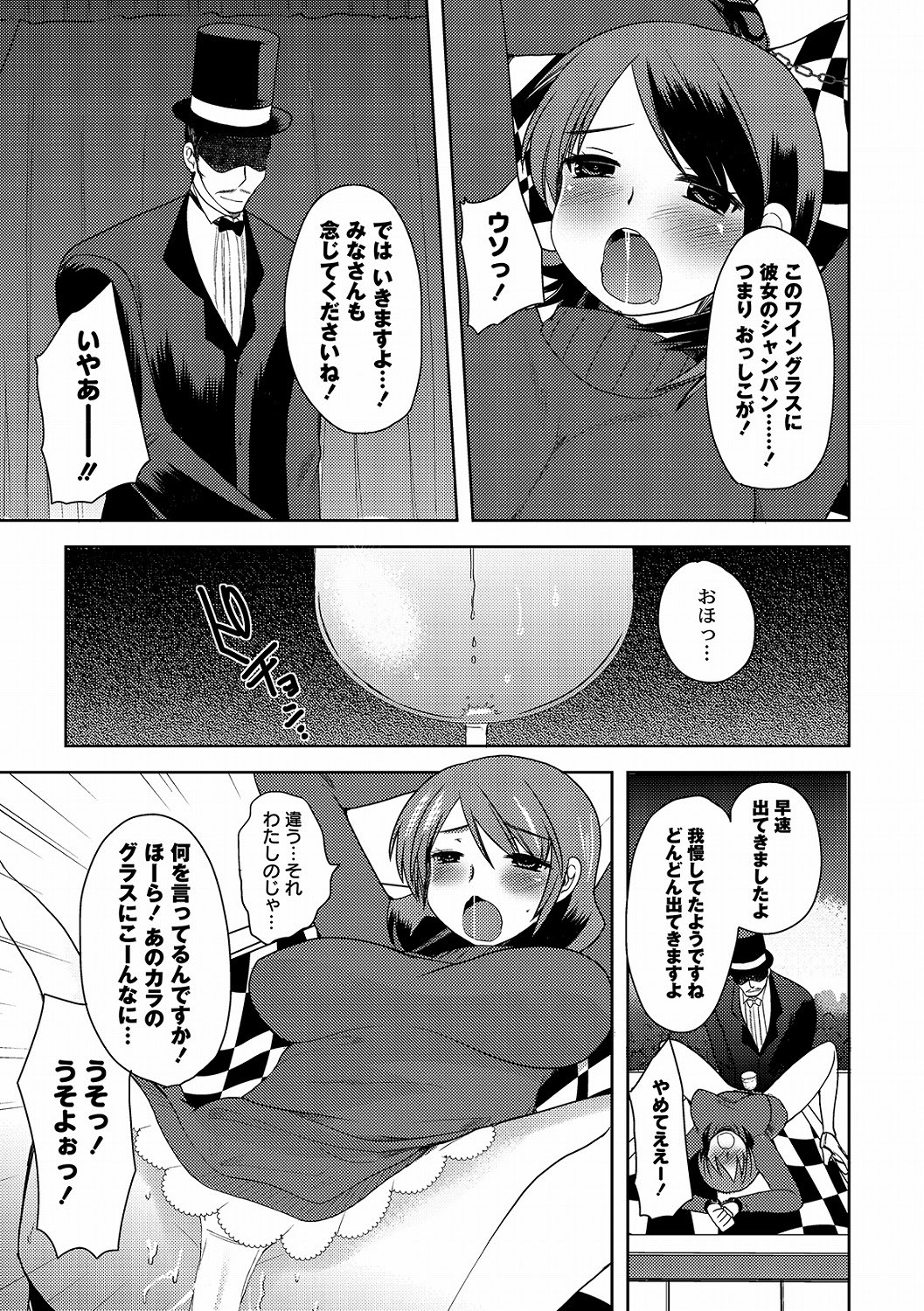 Illusion Ch.1-2 - Page 27