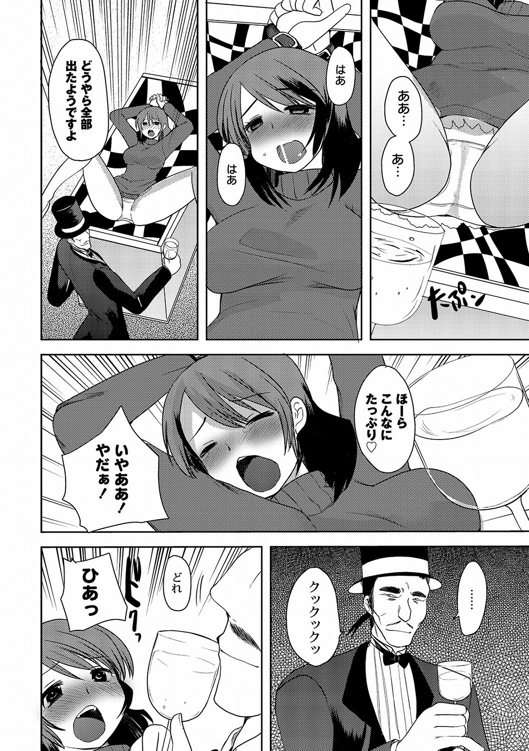 Illusion Ch.1-2 - Page 28