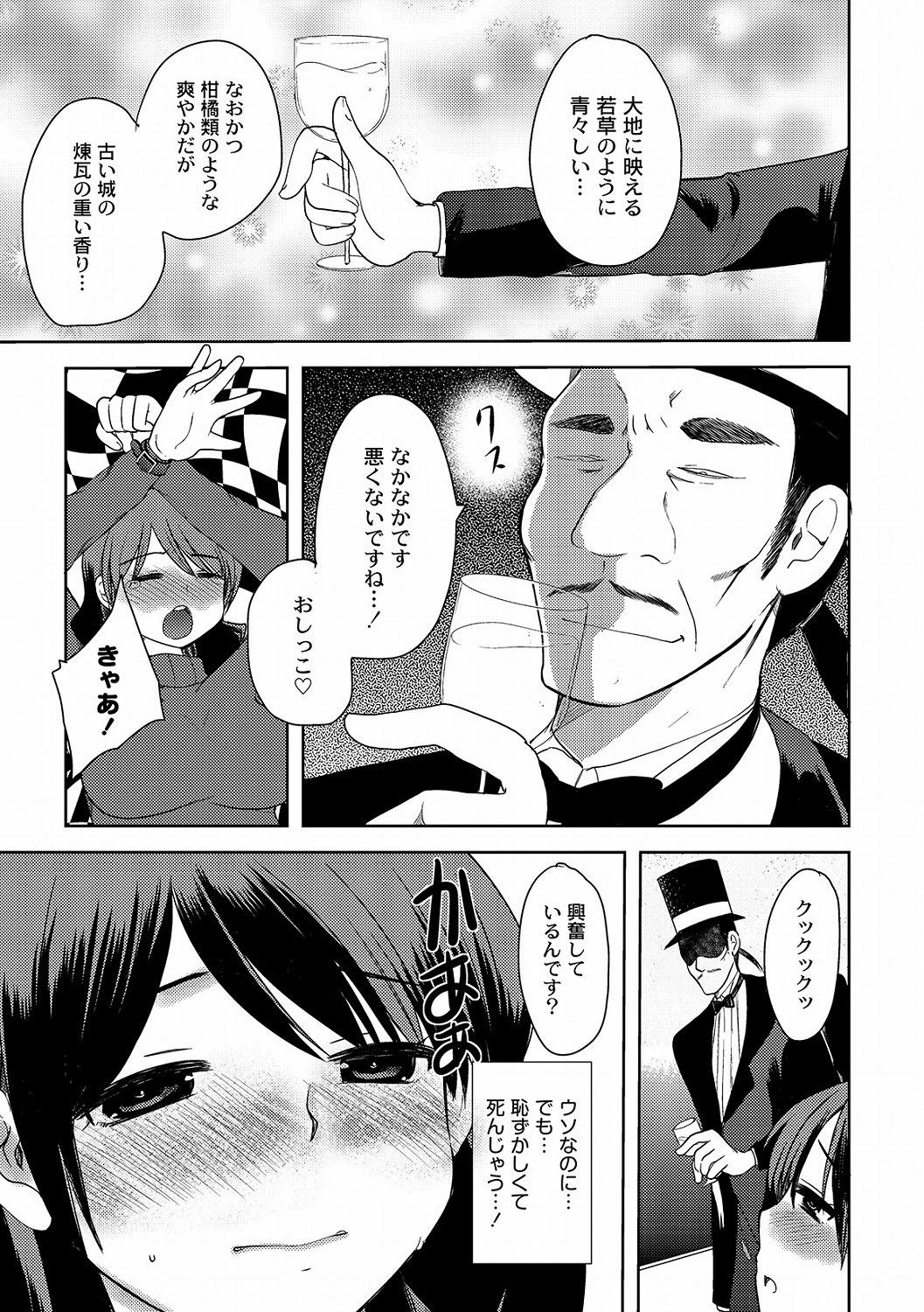 Illusion Ch.1-2 - Page 29