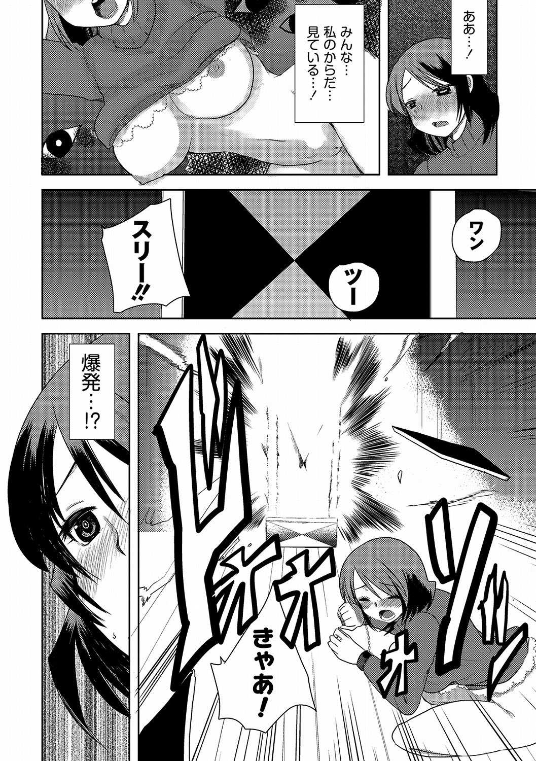 Illusion Ch.1-2 - Page 40